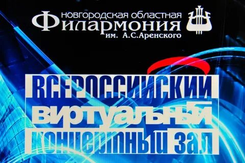 Виртуальный зал открытие