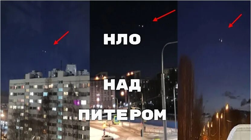 Нло в санкт-петербурге. В небе над петербургом нло. Нло в стрельне санкт петербург. Нло в санкт-петербурге 2023. Нло в санкт-петербурге 2023.
