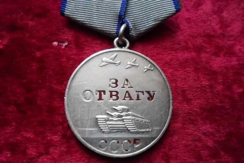 Медаль за отвагу СССР. Медаль за отвагу 1941. Медаль за отвагу ВОВ 1945. Медаль за отвагу 1944г. Нашли медаль за отвагу