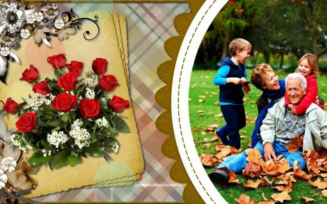 В какой день праздник бабушек и дедушек. С днём бабушек и дедушек. с праздником бабушек и дедушек. праздник день бабушек и дедушек 2025. праздник бабушек и дедушек в 2025.