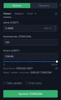 Как майнить тонкоин