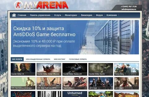 My arena