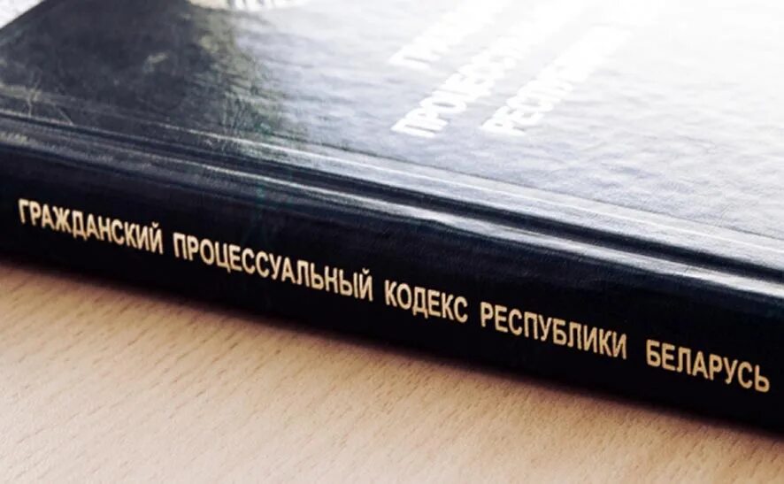Статья упк рб