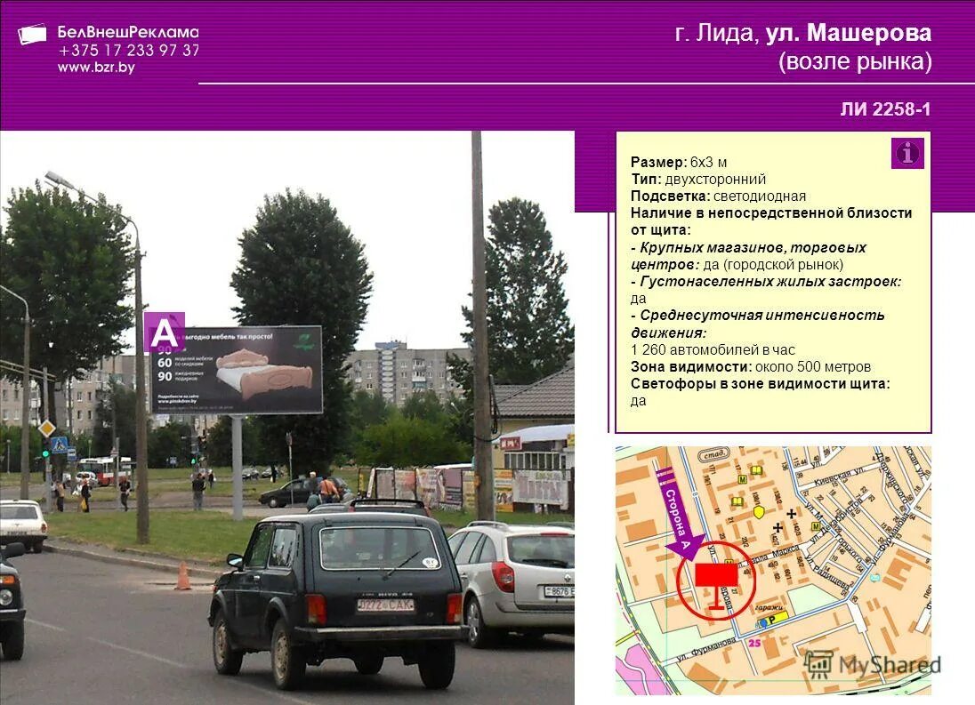 дома в лиде на ул машерова. лида машерова. лида ул машерова 25. лида машерова. проспект машерова 10 барановичи.