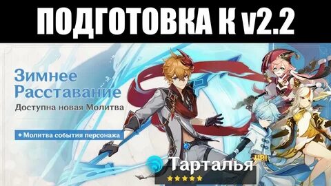 Когда будет доступна предзагрузка геншин