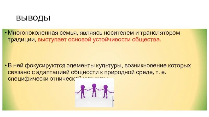 Типы семей. Многопоколенная семья. Многопоколенная семья это в обществознании. Нуклеарная семья это семья. Нуклеарность семьи.