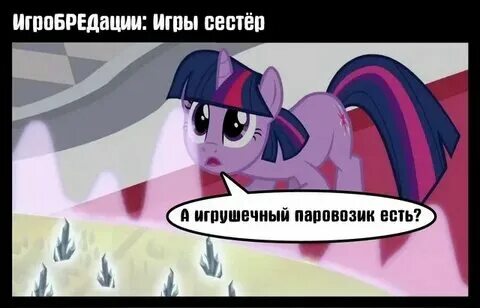 Королевство искорки. Пони королевство twilight sparkle. Искорки песня 5. Блестящую искорку. Твайлайт evil.
