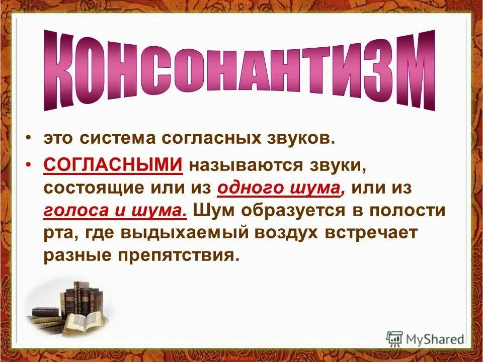 в каждом согласном звуке. согласные звуки делятся на группы. парные глухие согласные и парные звонкие буквы. гласные звуки в русском языке 1 класс таблица. в каждом согласном звуке.