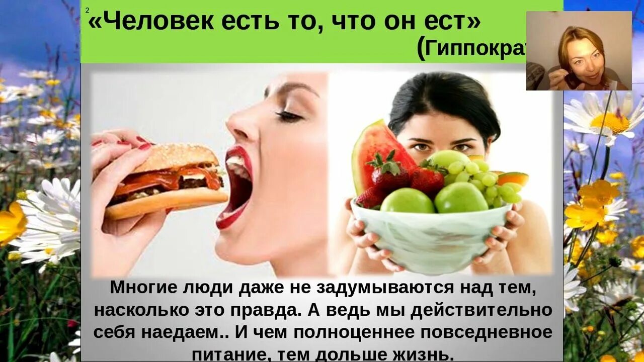 От чего зависит ешь ешь