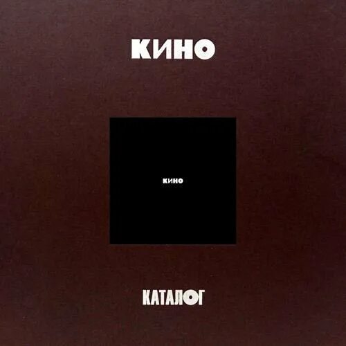 Цой 1990. 1990. Черный альбом виктора слушать. Черный альбом виктора слушать. Черный альбом виктора слушать.