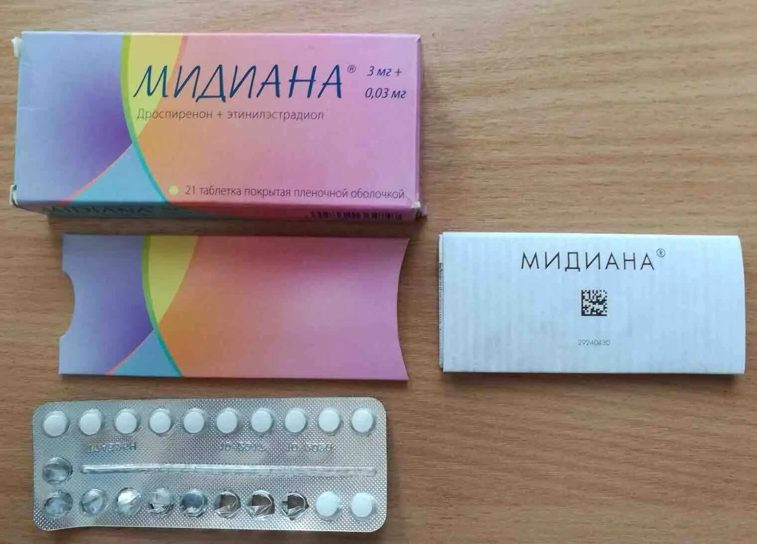 Какие противозачаточные лучше отзывы. Медиана 21 таблетка. Медиана 63 таблетки. Медиана гормональные таблетки. Противозачаточные таблетки мидиана.
