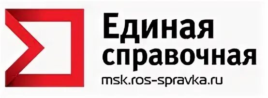 Единая справочная. Справочная служба Москвы. Единая справочная служба Москвы. Единый справочный телефон мфц