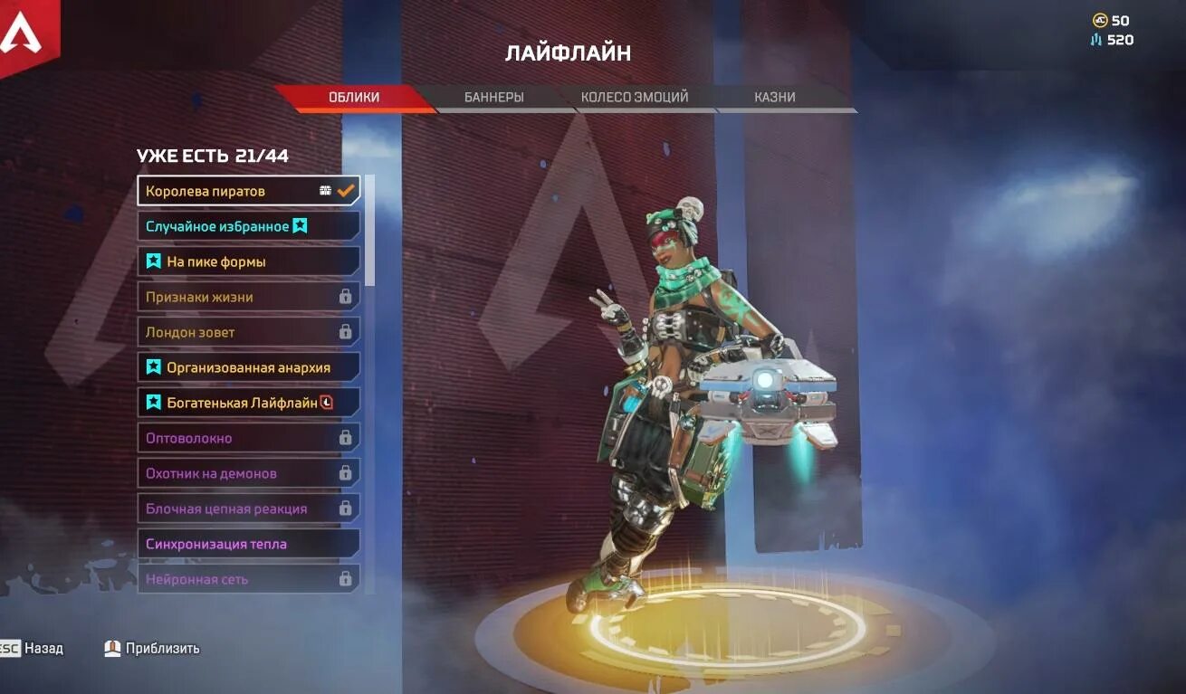 Реликвии Apex Legends. Аккаунт Апекс легенд с реликвией. Реликвия Миража Апекс.