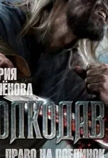 Право на поединок