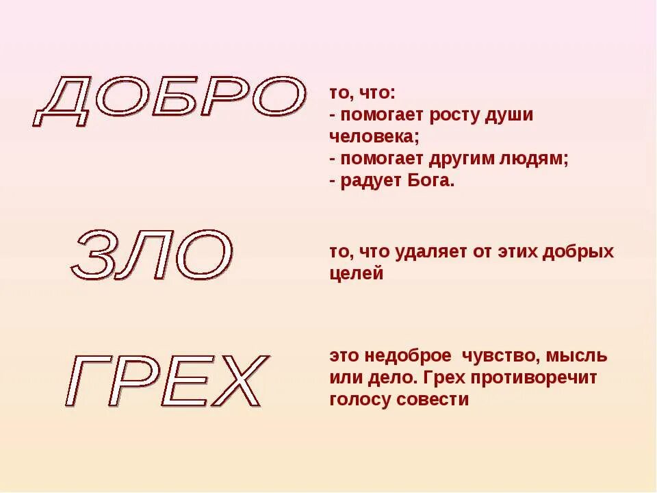 Вывод по теме раскаяние. Душа совесть покаяние как соотносятся. Презентация совесть и раскаяние. Душа совесть покаяние как соотносятся. Душа совесть покаяние как соотносятся.