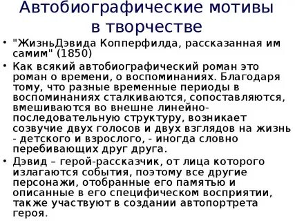 Мотив письма