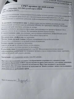 Результаты биопсии печени