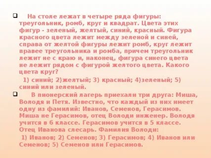 На столе лежат 4