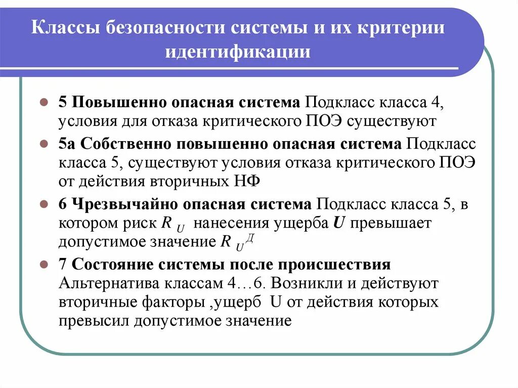 Критерии защищенности. Критерии идентификации. Критерии идентификации товаров. Виды критериев идентификации. Криритерий идентификации.