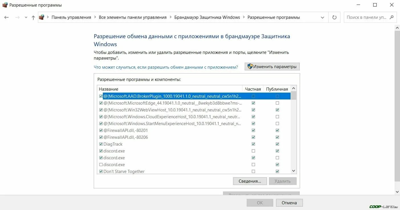 Отдельный разрешить. Разрешить доступ к сети. разрешить доступ брандмауэр. разрешение брандмауэра. настройках брандмауэра или антивируса.