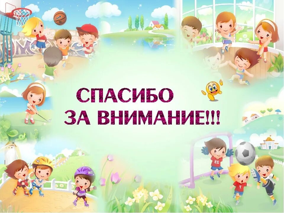 Фон детский сад. Спортивный фон для фотошопа. Спортивная тема для презентации. Детские презентации по физкультуре. Фон спорт для детей в детском саду.