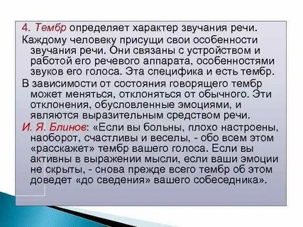 Определение характера