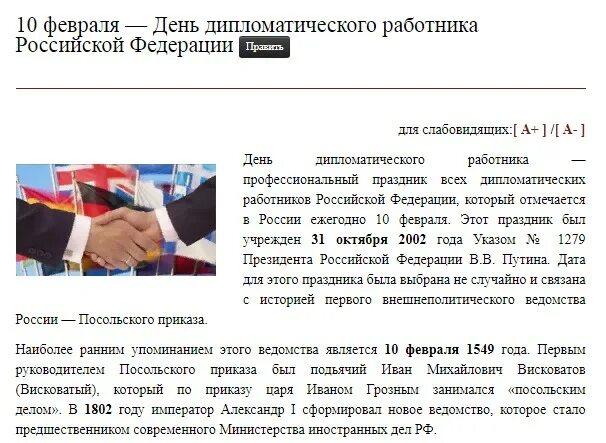 День дипломатического работника. Праздники 10 февраля день памяти пушкина. 10 февраля пушкин. 10 февраля день памяти пушкина. С.