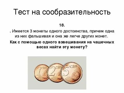 У димы две монеты
