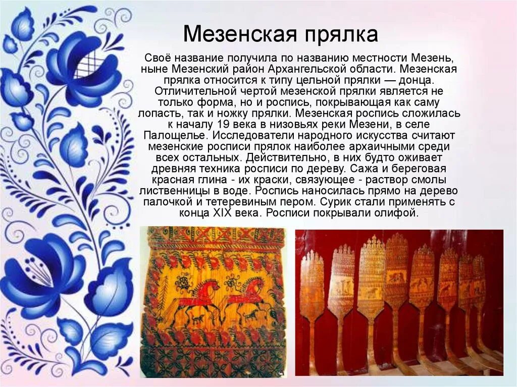 прялка деревянная части. прялка старинная. каталог прялок. каталог прялок. каталог прялок.