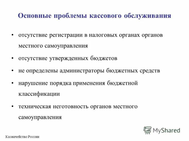 Процедура применения госбюджета. Если доходы равны расходам семья может. Эффективность и результативность расходования бюджетных средств. Основные принципы и методы бюджетного финансирования. Семейный бюджет цель и задачи проекта.