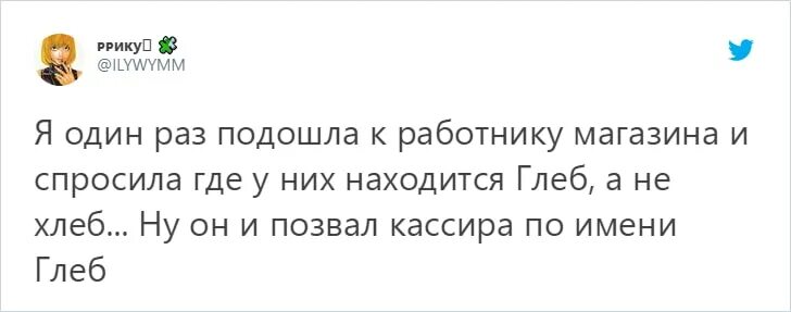 Смешные оговорки. Шутки про оговорки. Наказать запитки. Оговорка юмор. Оговорка по бывшей