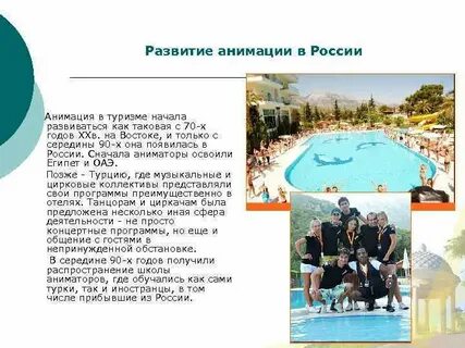 Программа турция