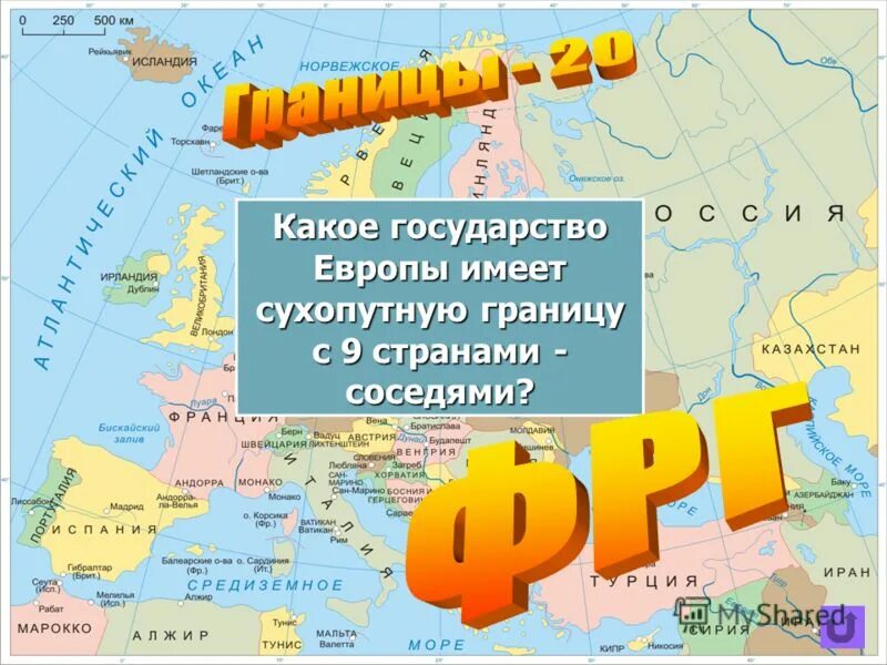 С какими странами германия имеет сухопутные границы. Страны имеющие Сухопутные границы с ФРГ. Сухопутные страны Европы.