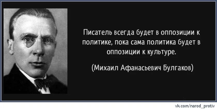 Никогда не просите у сильных булгаков