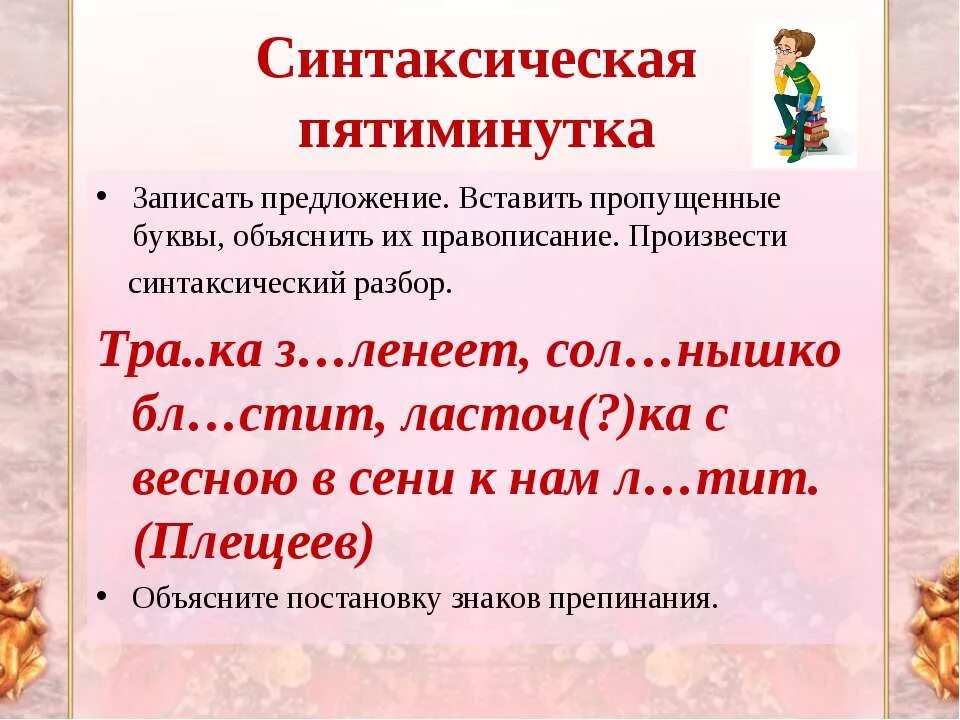 Как вставить предложение