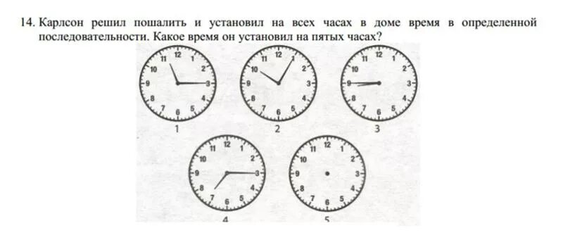 Задания с часами. Головоломка с циферблатом часов. Задачка с часами. Загадка с часами. Откуда 5 часов