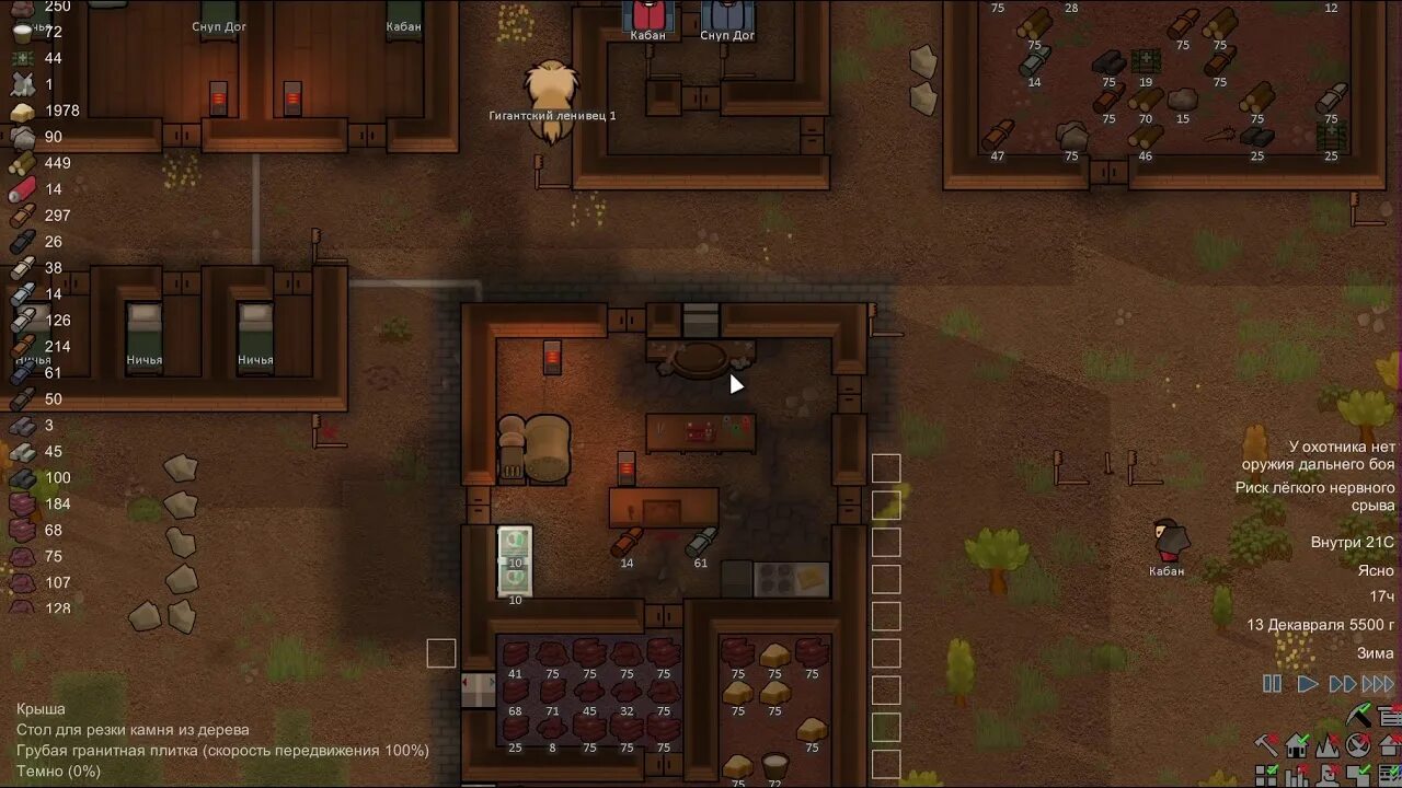 Rimworld пиромания. Римворлд статы. Rimworld характеристики персонажей. Rimworld характер. Rimworld характер.