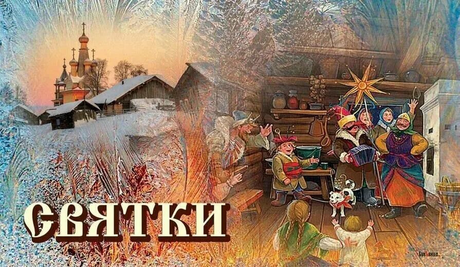6 января по новому. С рождественским сочельником. Рождественский пост. Праздник рождества. С рождественским сочельником.