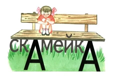 Как пишется слово ребятишки