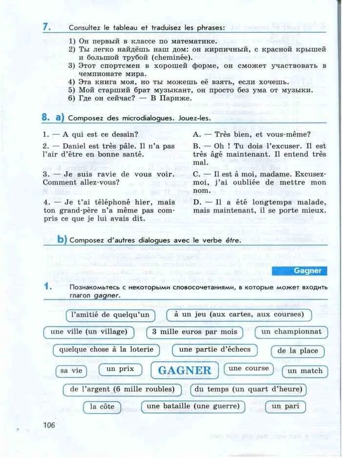 Ответы по французскому языку 7 класс. Рабочая тетрадь по французскому языку 7-8 класс Селиванова Шашурина. Французский язык 7 класс Селиванова Шашурина рабочая тетрадь. Рабочая тетрадь французский язык 7 класс. Рабочая тетрадь по французскому языку 8 класс.