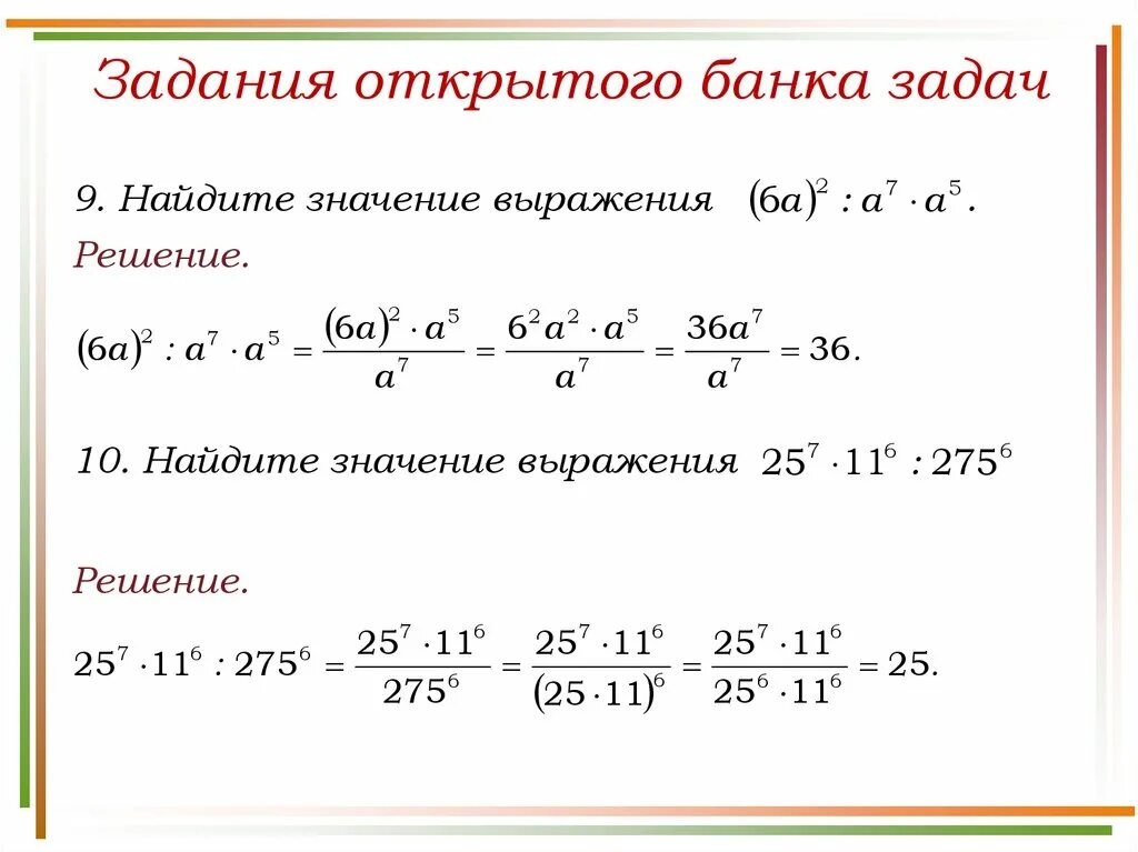 Решить задачу найдите значение выражения