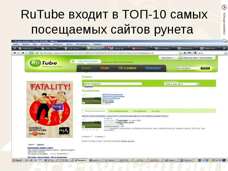 Посетить сайт. Сайты рунета.
