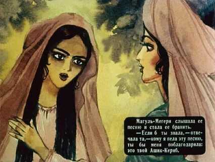 Ашик кериб внешность героя SEOMani.ru