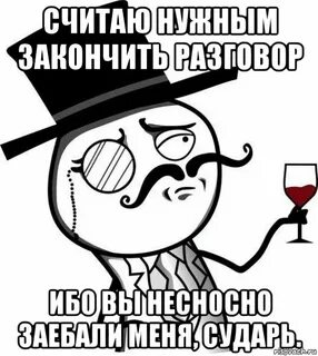 Куда вас сударь читать