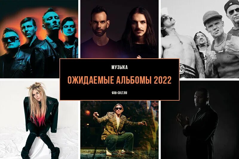 Панки 2023. Альбомы 2022. Самые ожидаемые альбомы 2025. Самые ожидаемые альбомы 2025. Самые ожидаемые альбомы 2025.