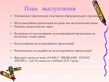 В отношении выступать