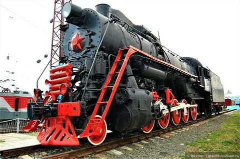 Паровоз есть