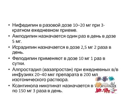 Ежедневный прием