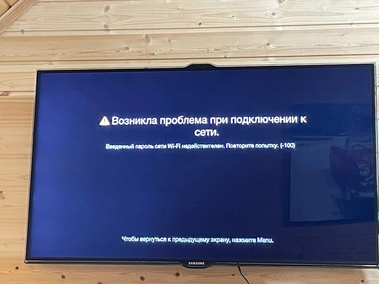 Роутер выдает ошибку. Роутер выдает ошибку
