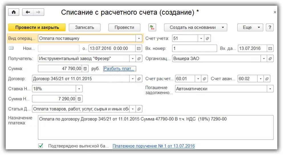 Оплата поставщику с расчетного счета проводки. Списание с расчетного счета в 1с. Денежные средства на расчетных счетах в 1с. Проводка списание денежных средств с расчетного счета. Зарплату можно списать